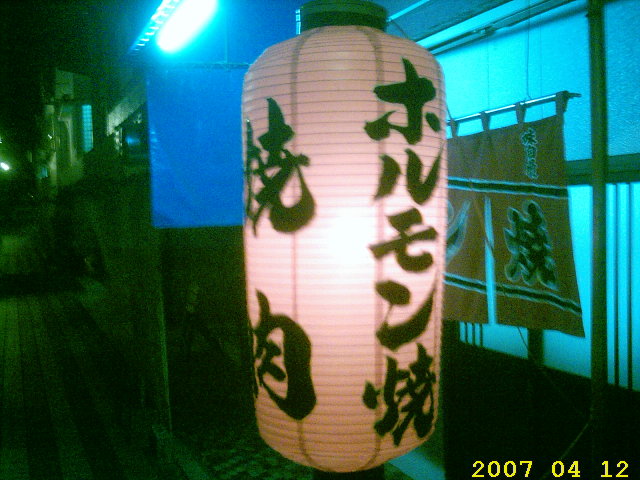 nobeoka-at-night-april-13-2007-chochin-2.jpg