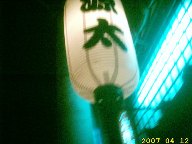 nobeoka-at-night-april-13-2007-chochin-1.jpg